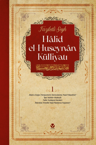 Hâlid el-Huseynân Külliyatı (1-2 Cilt) (1.Cilt)