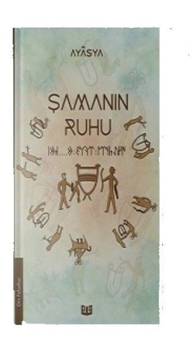 Şamanın Ruhu (1. Kitap)